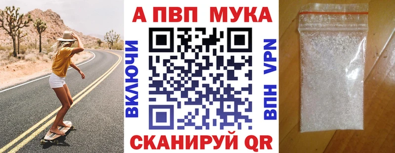 купить  цена  кракен ССЫЛКА  APVP СК КРИС  Облучье 