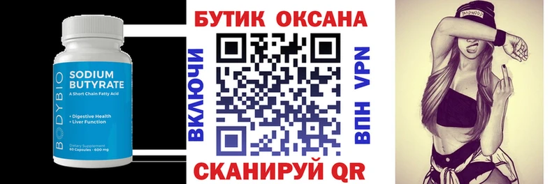 ОМГ ОМГ маркетплейс  Облучье  БУТИРАТ GHB  где найти  