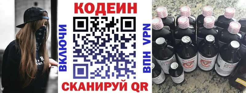 omg ссылки  Облучье  Кодеин Purple Drank  купить  