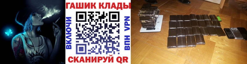 ГАШ hashish  мориарти наркотические препараты  Облучье 