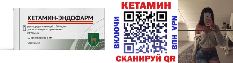 КЕТАМИН ketamine купить наркоту Облучье
